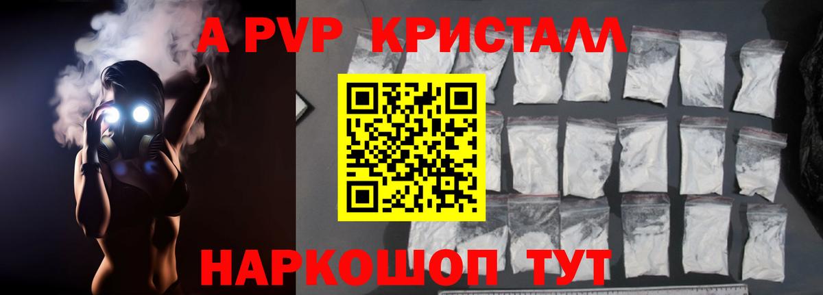 Alfa_PVP VHQ  Вход с VPN  APVP  Альфа ПВП СК КРИС  Дербент  Alpha-PVP кристаллы 