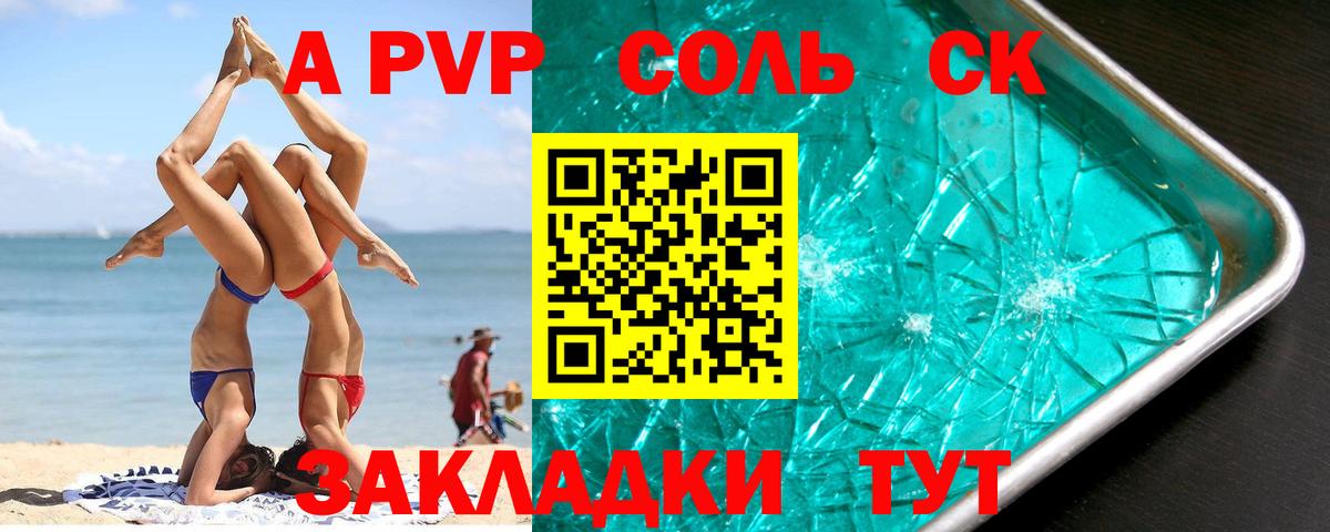 Alpha PVP Crystall Дербент