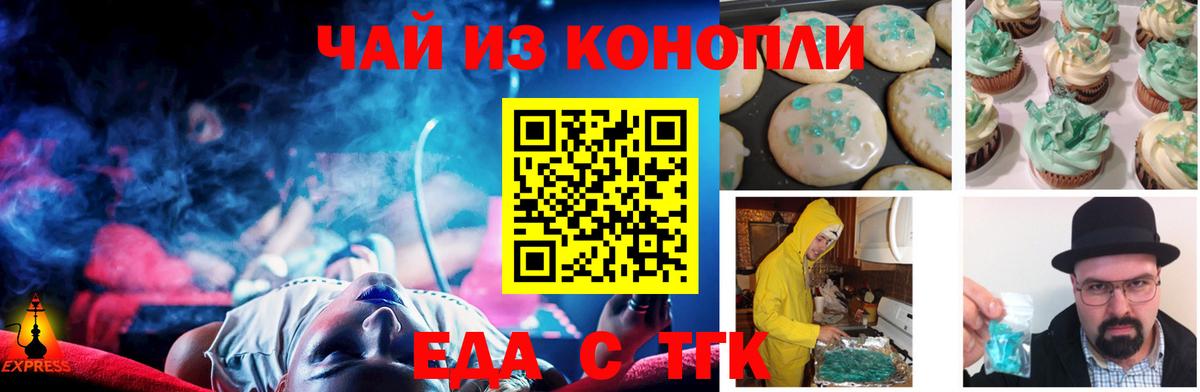 Дербент  Еда ТГК конопля  Вход с VPN 