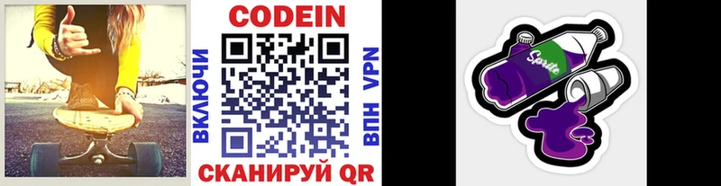 Кодеиновый сироп Lean напиток Lean (лин) Дербент