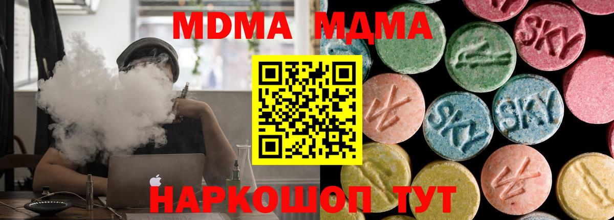 MDMA Molly  Вход с VPN  Дербент  МДМА кристаллы 