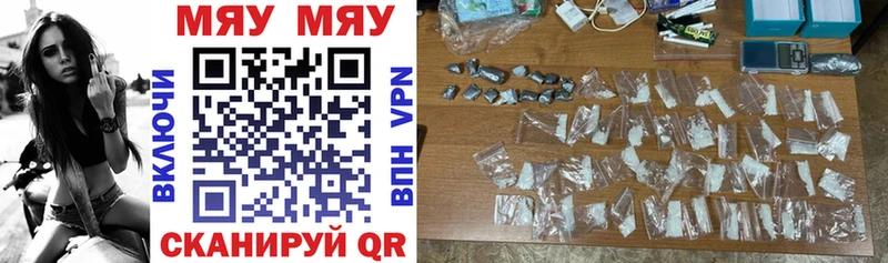 Меф мяу мяу  купить  сайты  Дербент 