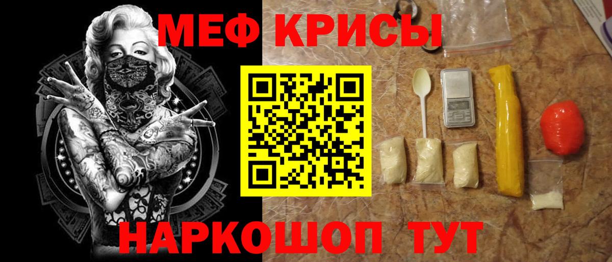 МЕФ мяу мяу  Меф 4 MMC  Мефедрон  МЕФ  Вход с VPN  Дербент 