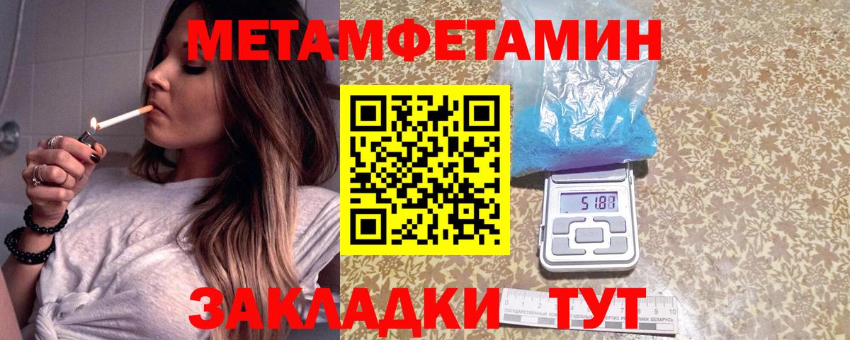 МЕТАМФЕТАМИН Methamphetamine  МЕТАМФЕТАМИН Methamphetamine  Вход с VPN  Дербент 