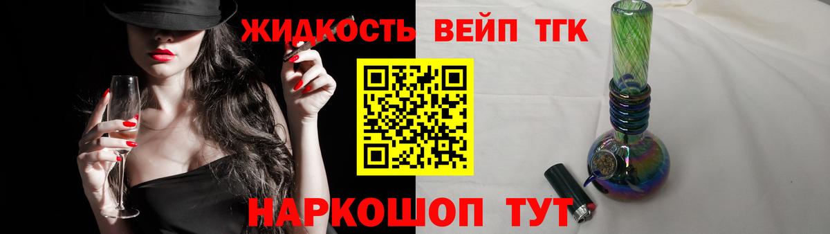 ТГК жижа  Вход с VPN  Дербент 